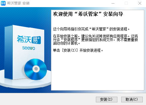希沃管家1.4.9.3649