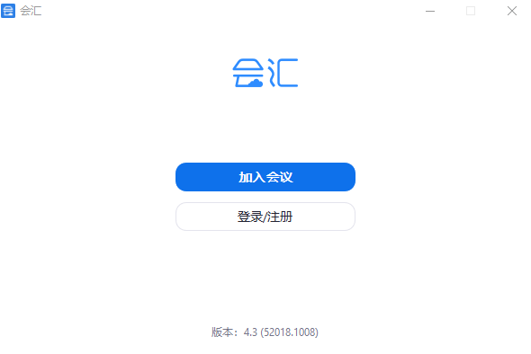 会汇软件4.3.52018.1008