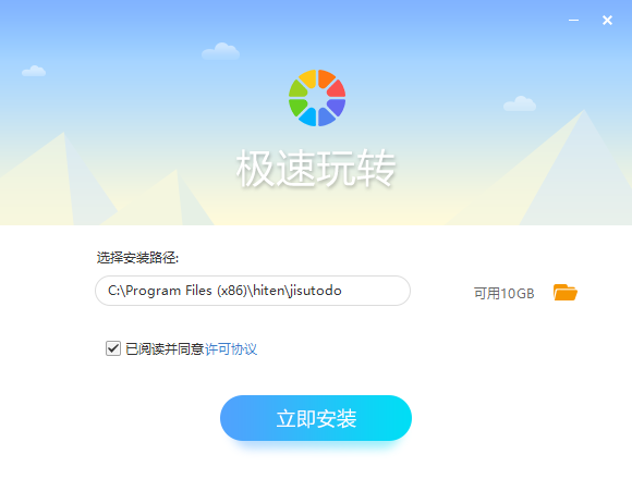 极速玩转3.0.0.6