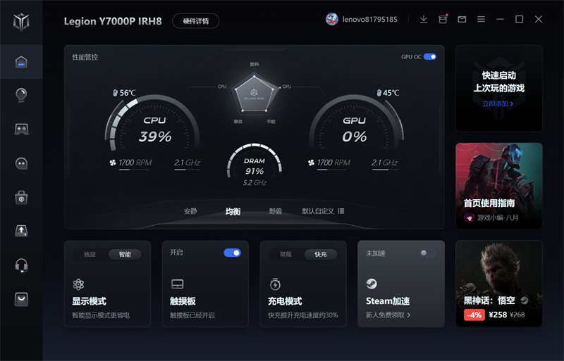 Legion Zone2.0.9.8192