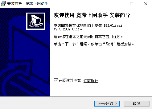 宽带上网助手v9.5.2103.1718.0