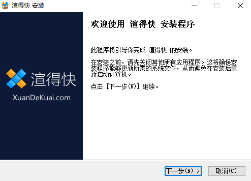 渲得快32位3.61.12