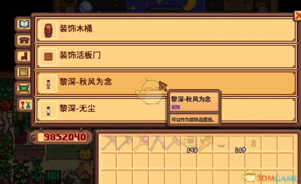 《星露谷物语》添加恋与深空黎深人物立牌MOD