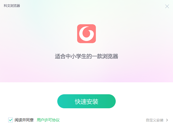 科文浏览器v2.0.6.0