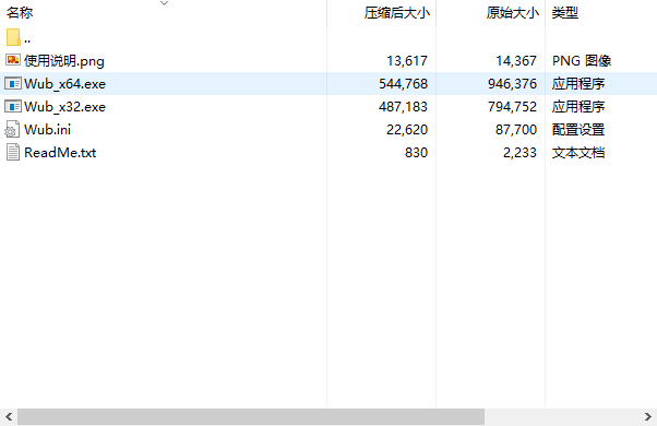 Windows Update Blocker旧版本