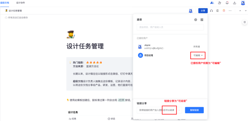 蓝湖 Axure1.8.4.147
