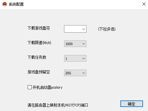 pcstory(蘑菇游戏下载器)