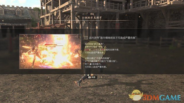 《最终幻想16》全剧情流程攻略 全支线任务全收集攻略