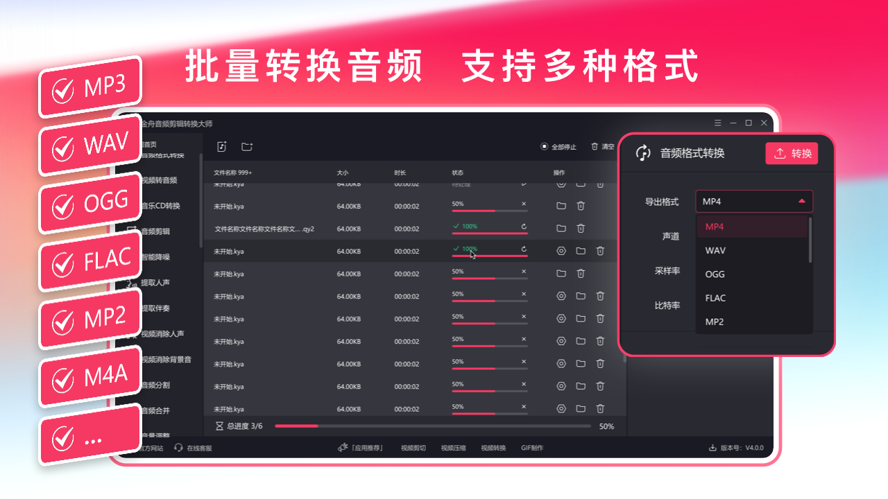 金舟音频大师旧版本