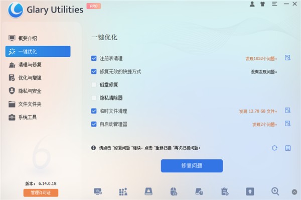 Glary Utilities v6.15.0.19