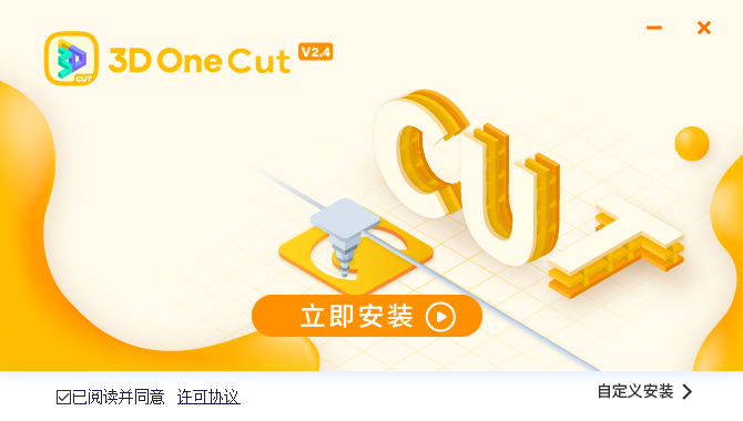 3D One Cut v2.45