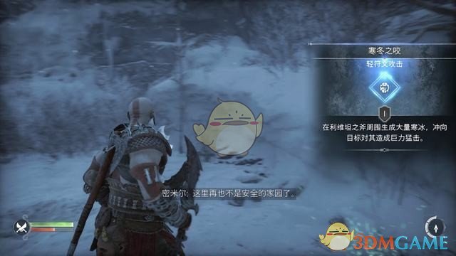 《战神5：诸神黄昏》全剧情流程全支线攻略 全收集攻略全boss打法