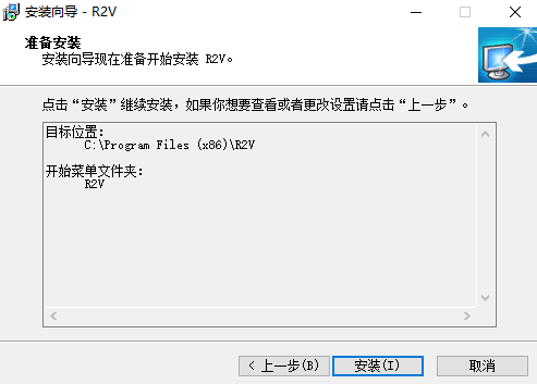 R2V旧版本