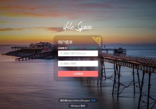 iFileSpace(私人网盘文件管理工具)v1.1.0