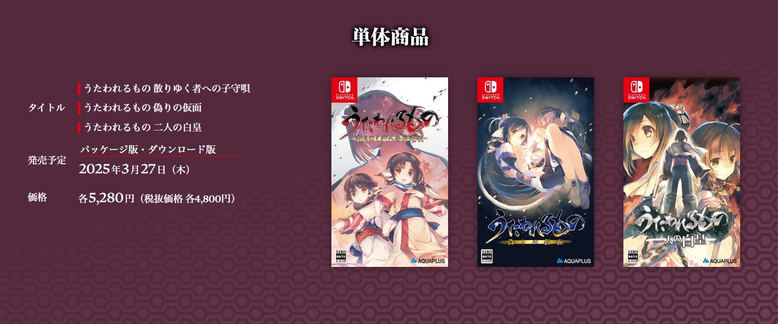 《传颂之物》三部曲即将登陆Switch 2025年1月30日发售