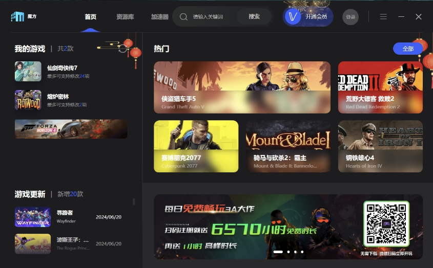 魔方MOD修改器