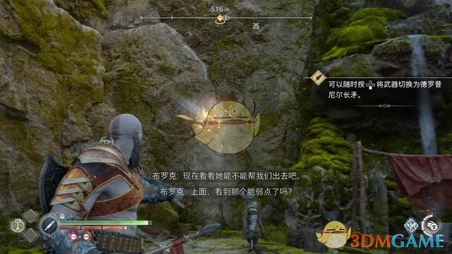 《战神5：诸神黄昏》全剧情流程全支线攻略 全收集攻略全boss打法