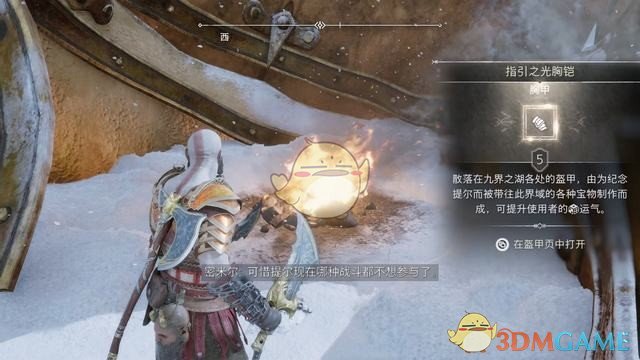 《战神5：诸神黄昏》全剧情流程全支线攻略 全收集攻略全boss打法
