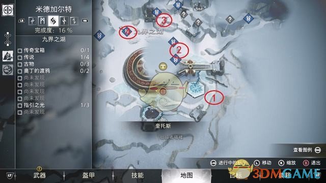 《战神5：诸神黄昏》全剧情流程全支线攻略 全收集攻略全boss打法