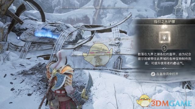 《战神5：诸神黄昏》全剧情流程全支线攻略 全收集攻略全boss打法