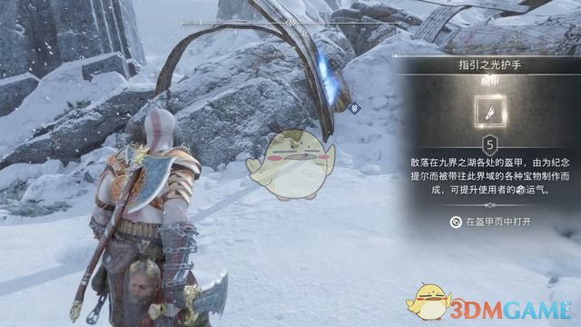 《战神5：诸神黄昏》全剧情流程全支线攻略 全收集攻略全boss打法
