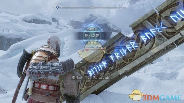 《战神5：诸神黄昏》全剧情流程全支线攻略 全收集攻略全boss打法