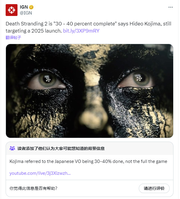 《死亡搁浅2》连一半都没有完成 但小岛有信心明年发售