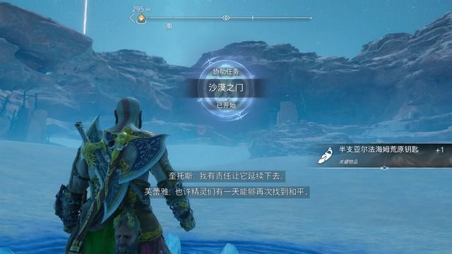 《战神5：诸神黄昏》全剧情流程全支线攻略 全收集攻略全boss打法
