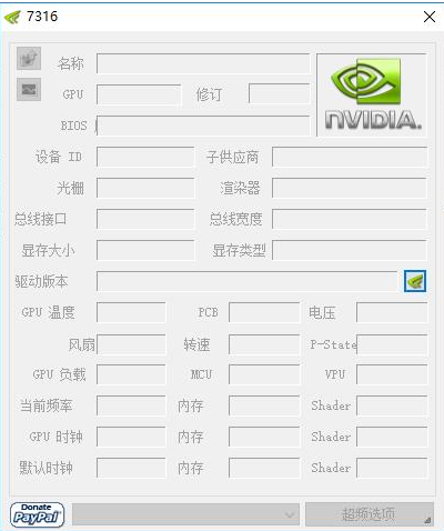 NVIDIA Inspector旧版本