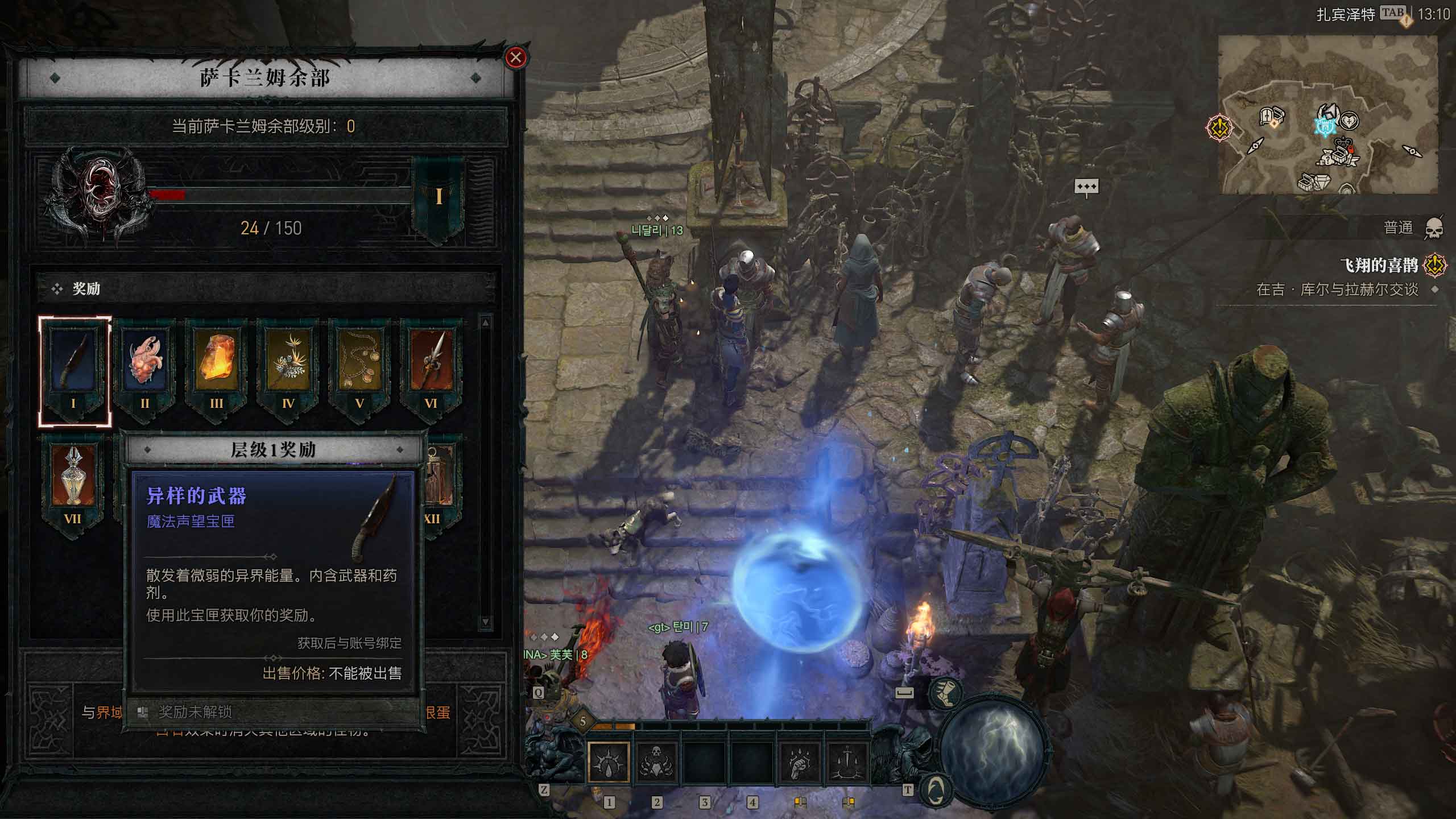 《暗黑破坏神4》图文攻略百科 全流程全支线全地城事件及莉莉丝雕像收集