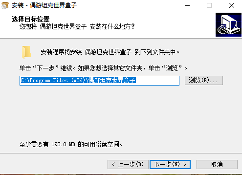 坦克世界盒子2.3.4.6