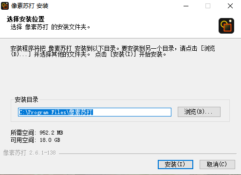 像素苏打2.6.1.138