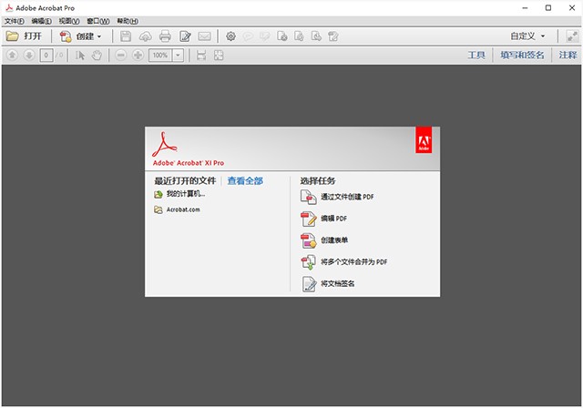 Adobe Acrobat XI Pro11.0.23