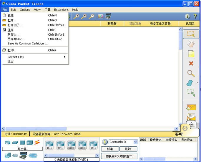 Cisco Packet Tracer旧版本