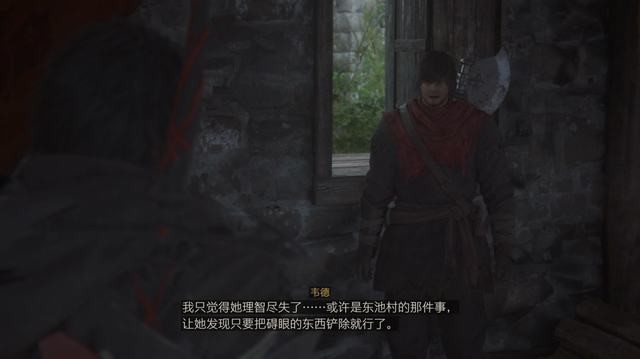 《最终幻想16》全剧情流程攻略 全支线任务全收集攻略