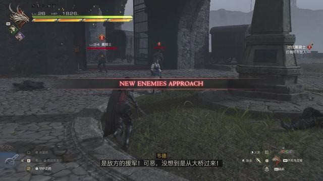 《最终幻想16》全剧情流程攻略 全支线任务全收集攻略