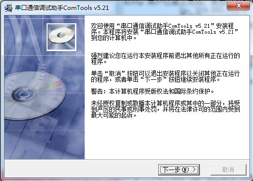 串口调试工具旧版本