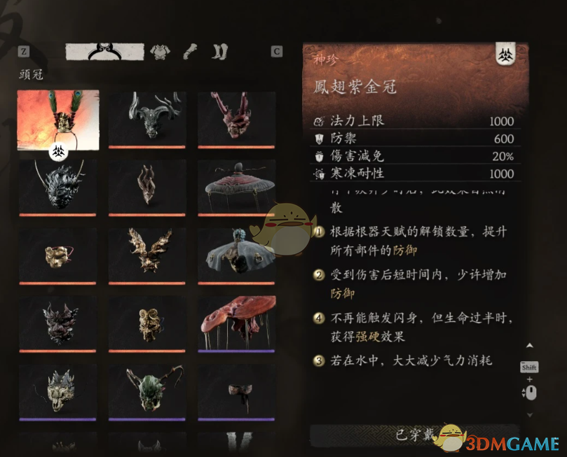 《黑神话：悟空》大圣套无敌属性和效果MOD