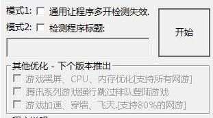 游戏通用多开器旧版本