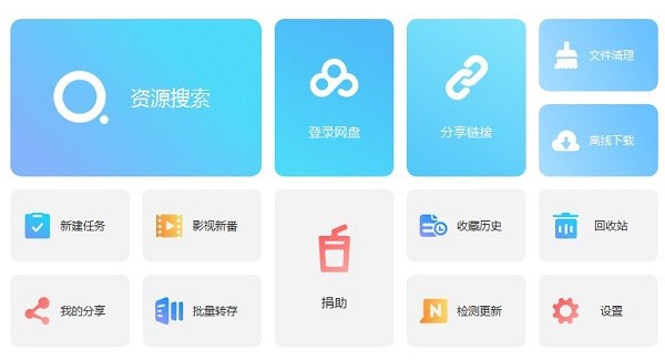 pandownload7.9.1.2