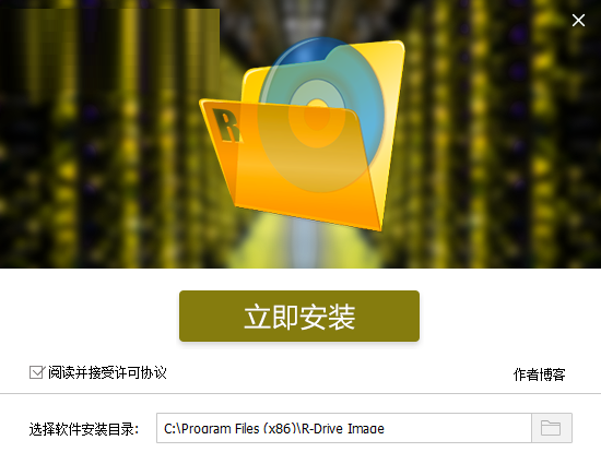 R-Drive Image Technicianv6.3.6.309