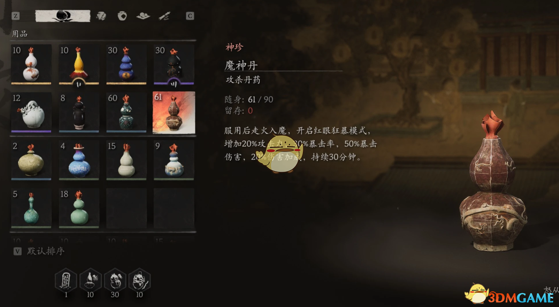 《黑神话：悟空》魔神丹MOD