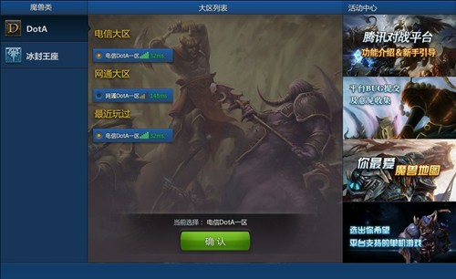 qq对战平台1.8.4.2042