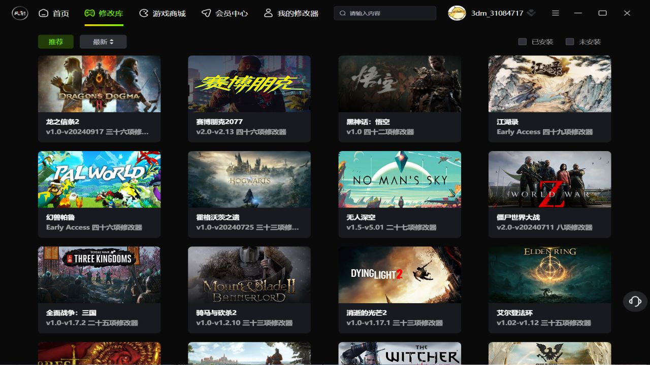 风灵月影修改器2.0.0.149