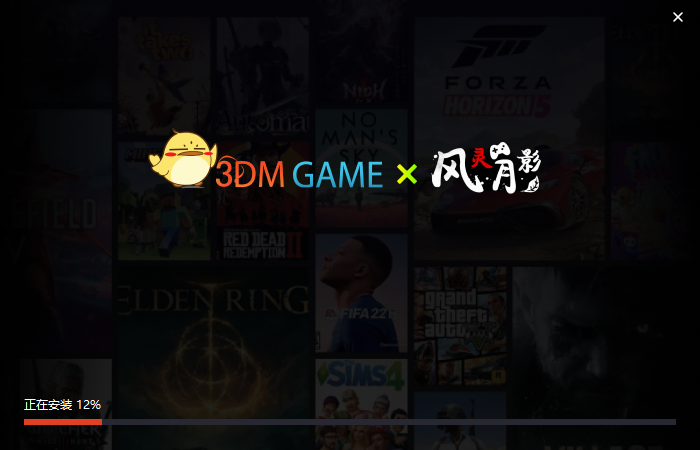 风灵月影修改器电脑版v2.0.0.104