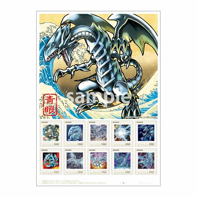 《游戏王OCG》25周年纪念邮票公布 附赠浮世绘版QCSER青眼白龙卡牌