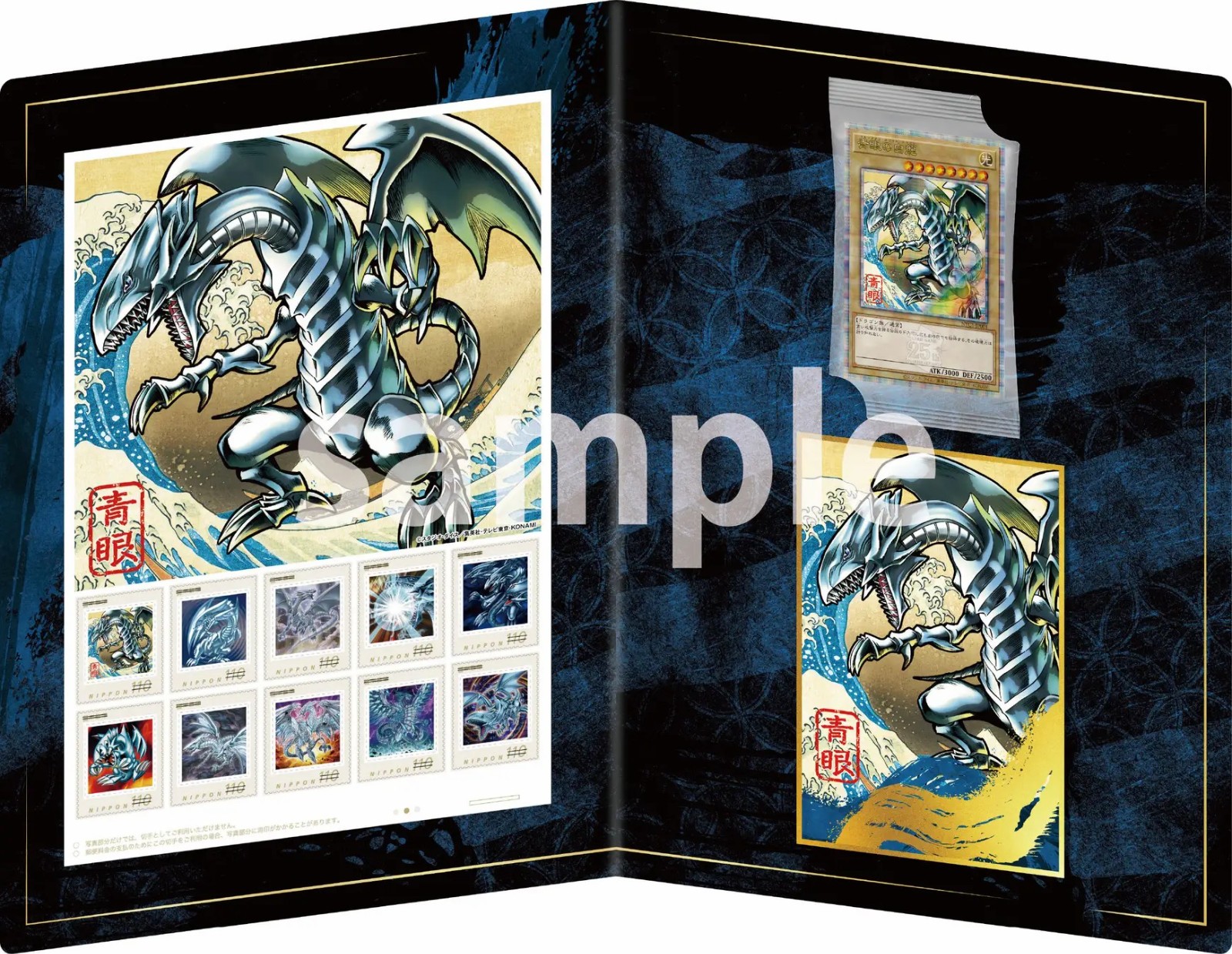 《游戏王OCG》25周年纪念邮票公布 附赠浮世绘版QCSER青眼白龙卡牌