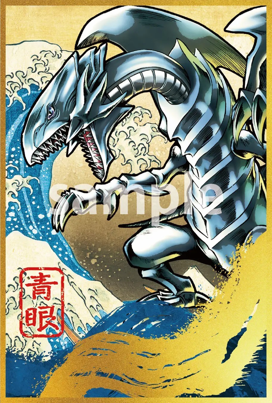 《游戏王OCG》25周年纪念邮票公布 附赠浮世绘版QCSER青眼白龙卡牌