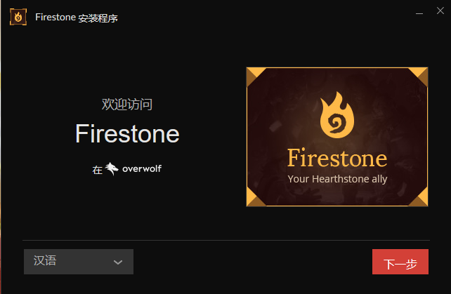 Firestone2.261.0.1