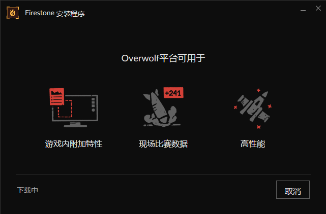 Firestone2.261.0.1